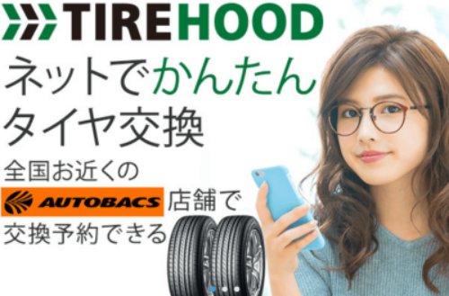 TIREHOOD