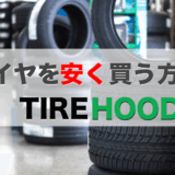 buy-tires-cheap-tirehood